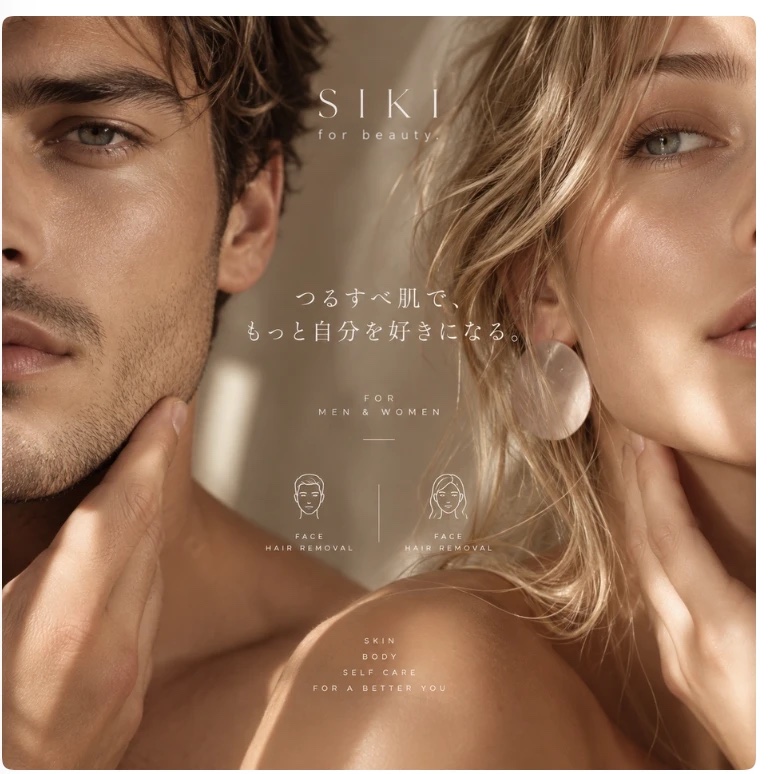 SIKI for beauty. — つるすべ肌で、もっと自分を好きになる。FOR MEN & WOMEN